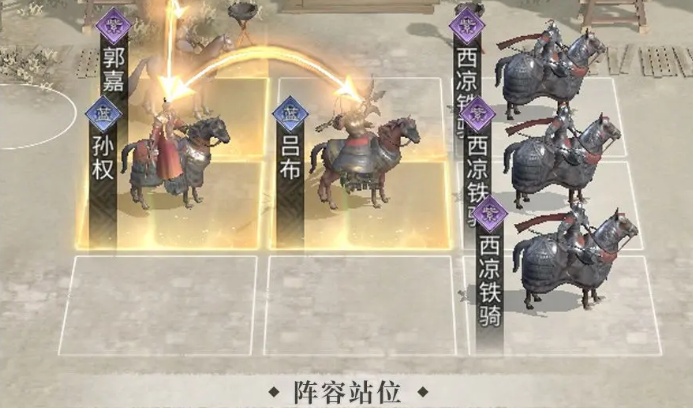 《三国：天下归心》文武制衡队玩法介绍(图5)