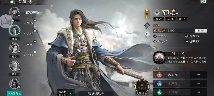 《三国：天下归心》文武制衡队玩法介绍(图4)