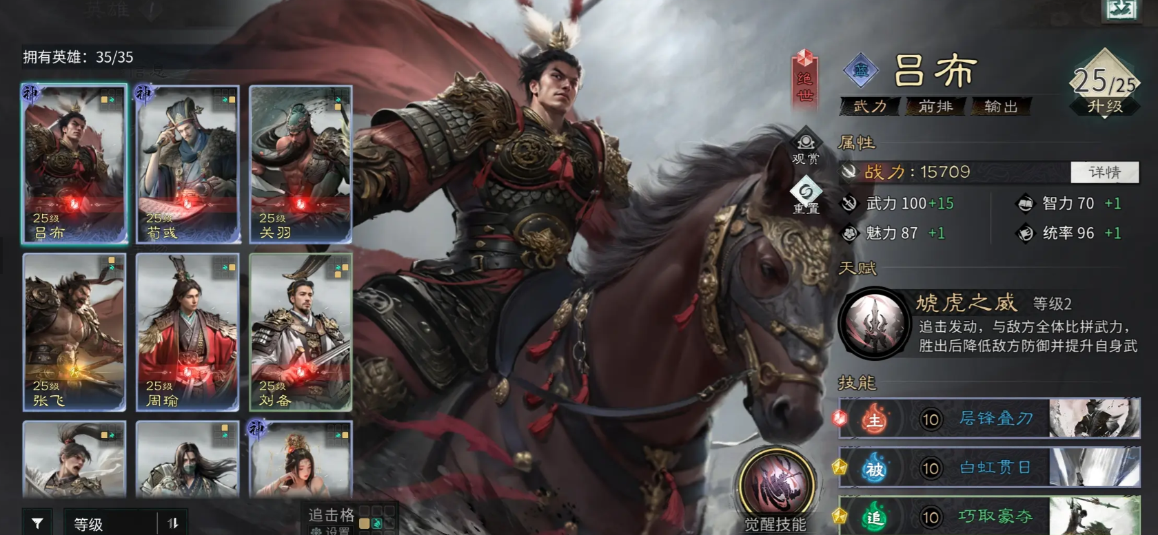 《三国：天下归心》文武制衡队玩法介绍(图6)