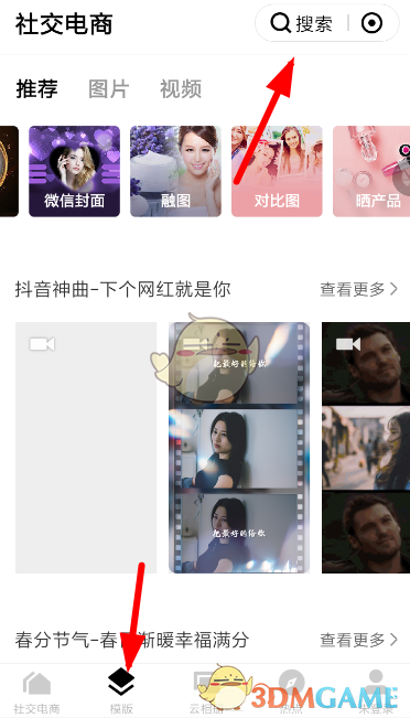《天天向商》制作名片教程(图2)