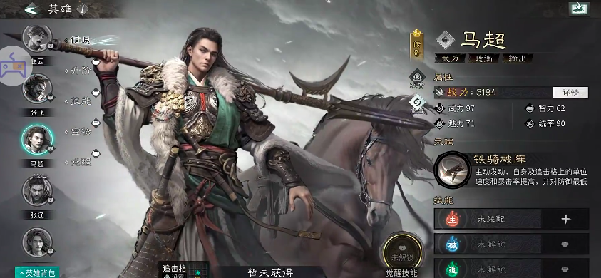 《三国：天下归心》文姬追击队搭配攻略(图4)