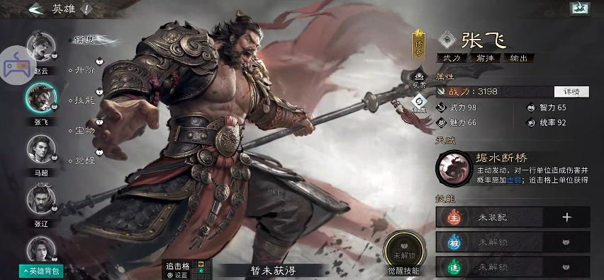 《三国：天下归心》文姬追击队搭配攻略(图5)