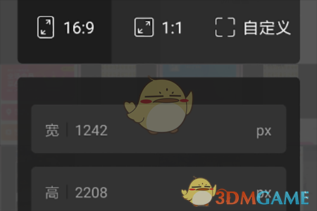 《天天向商》抠图教程(图3)