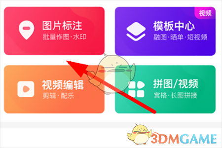 《天天向商》抠图教程(图2)