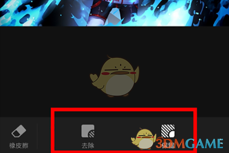 《天天向商》抠图教程(图4)