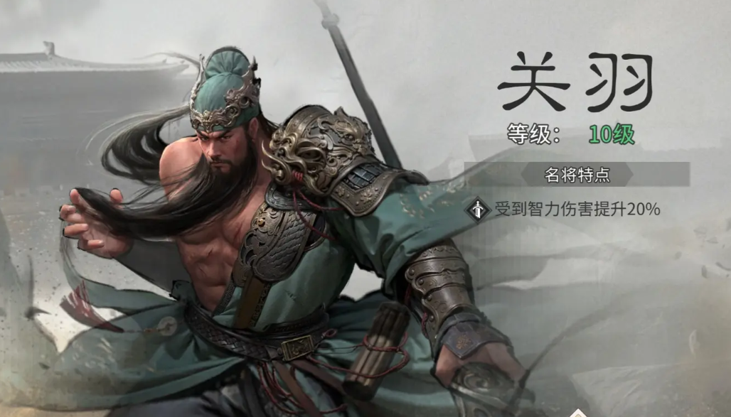 《三国：天下归心》桃园结义队介绍(图5)