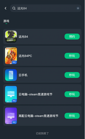 《远光84》公测版本攻略和福利咨询！《远光84》包体大小？内存不足免下载畅玩《远光84》