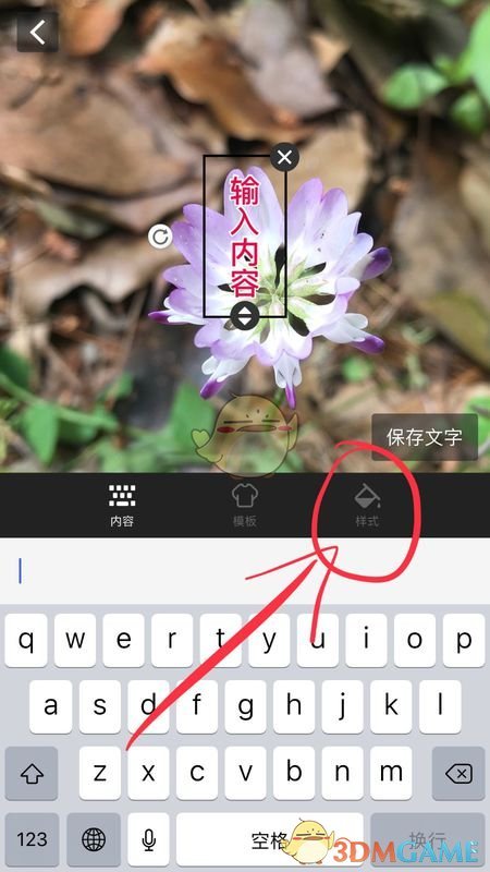《天天向商》修改字体颜色方法(图2)