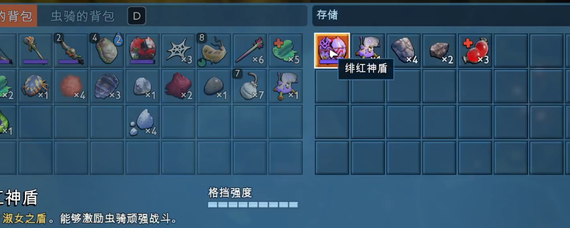 《禁闭求生2》绯红神盾获得方法介绍