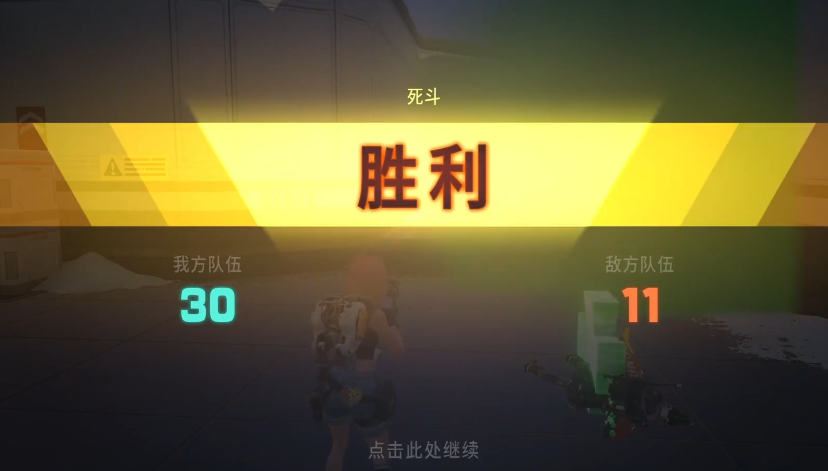 《远光84》各模式玩法一览(图7)