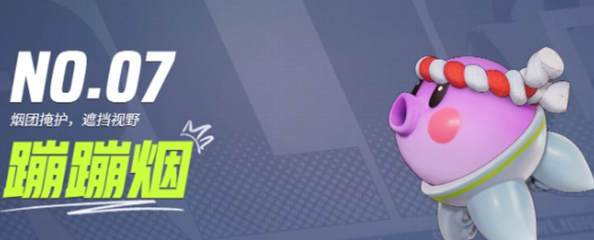 《远光84》各模式玩法一览(图6)