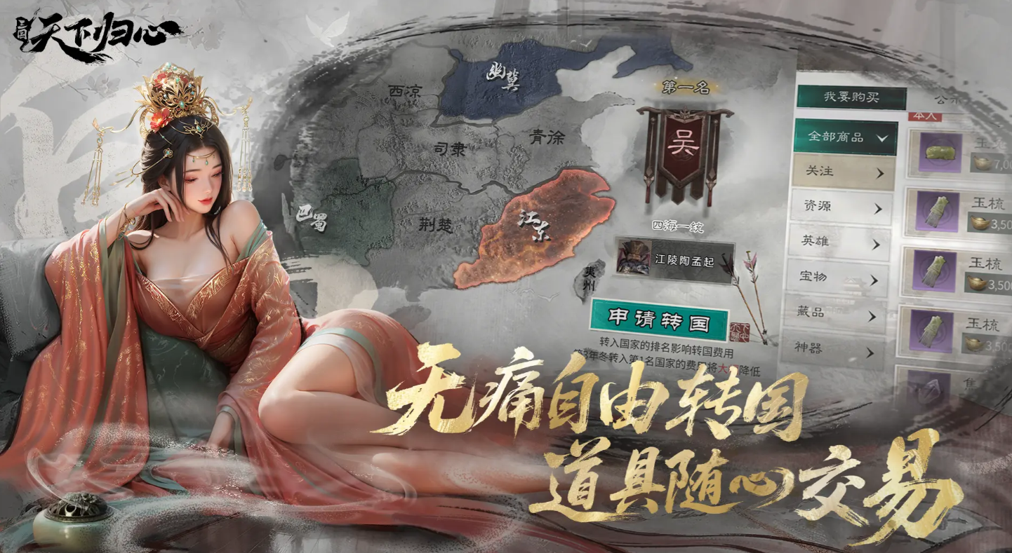 《三国：天下归心》凤凰枪队阵容介绍(图2)