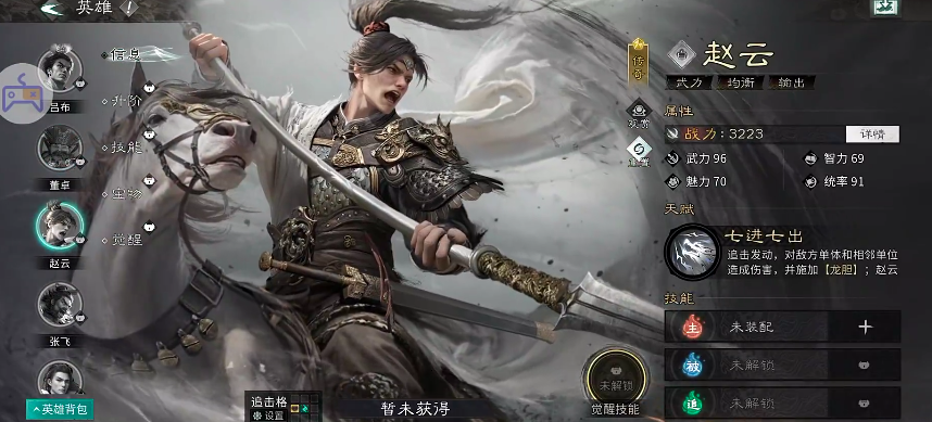 《三国：天下归心》凤凰枪队阵容介绍(图4)