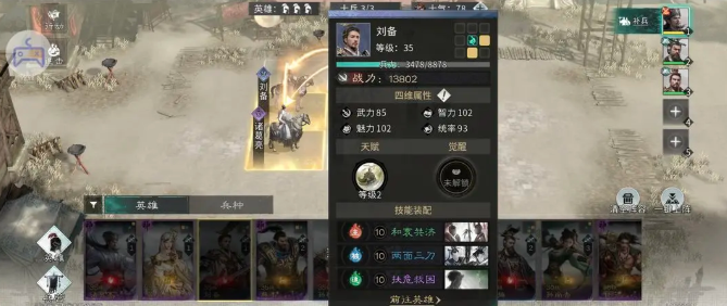 《三国：天下归心》凤凰枪队阵容介绍(图6)