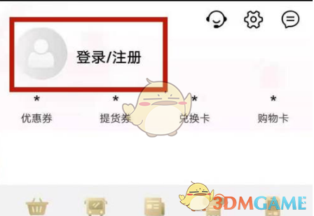 《大润发优鲜》绑定购物卡方法(图3)
