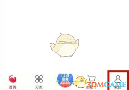 《大润发优鲜》绑定购物卡方法(图2)