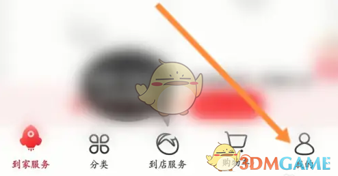 《大润发优鲜》订单查看方法(图2)