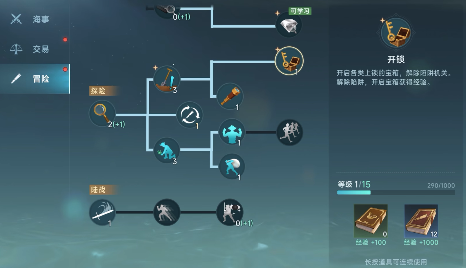 《大航海时代：传说》投资奖励攻略(图3)