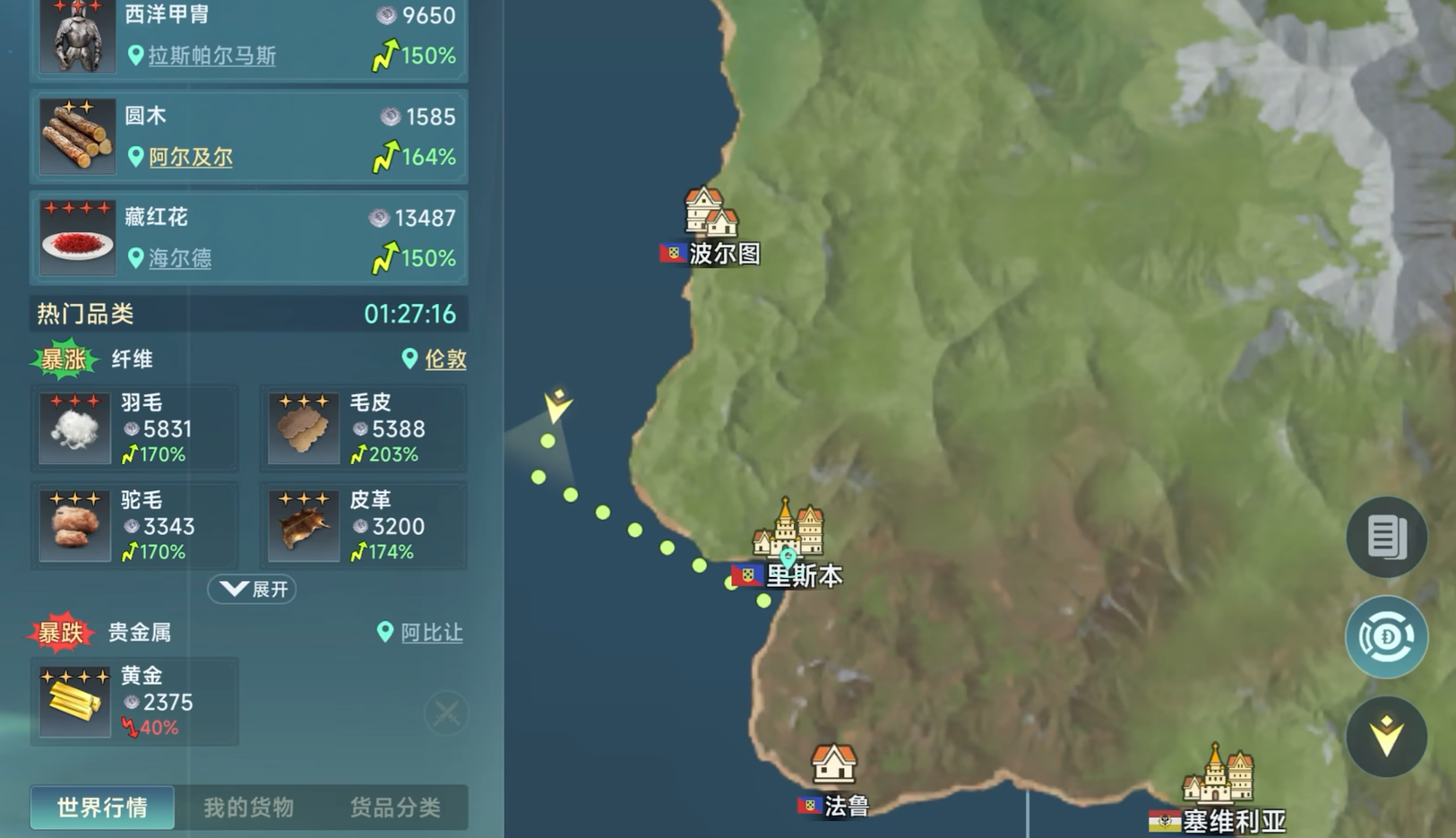 《大航海时代：传说》投资奖励攻略(图4)