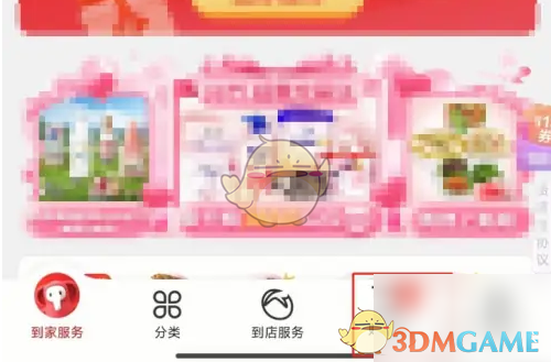 《大润发优鲜》删除购物车商品方法(图2)