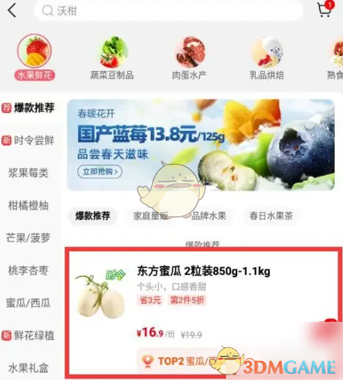 《大润发优鲜》用微信支付方法(图2)