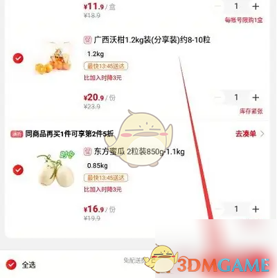 《大润发优鲜》用微信支付方法(图4)