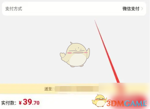 《大润发优鲜》用微信支付方法(图7)