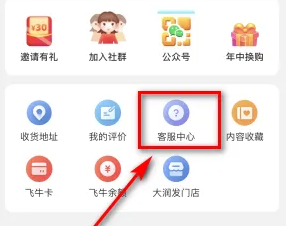 《大润发优鲜》配送费规则介绍(图3)