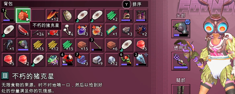 《禁闭求生2》饰品不朽的猪克星获得方法介绍