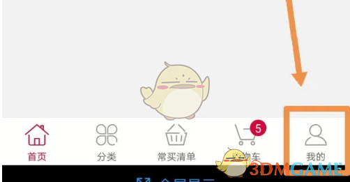 《大润发优鲜》申请退款方法(图2)