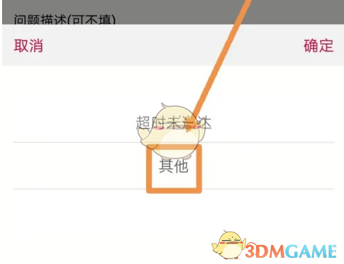 《大润发优鲜》申请退款方法(图7)