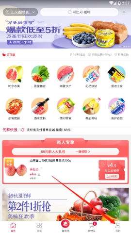 《大润发优鲜》充值方法介绍(图2)