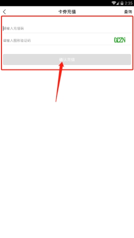 《大润发优鲜》充值方法介绍(图5)