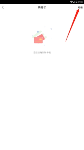 《大润发优鲜》充值方法介绍(图4)