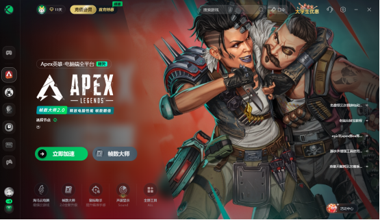 APEX新赛季上线！迅游免费加速《APEX英雄》助力畅玩新赛季
