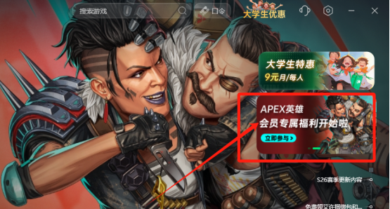 APEX新赛季上线！迅游免费加速《APEX英雄》助力畅玩新赛季