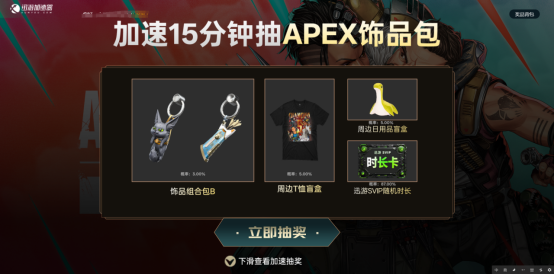 APEX新赛季上线！迅游免费加速《APEX英雄》助力畅玩新赛季