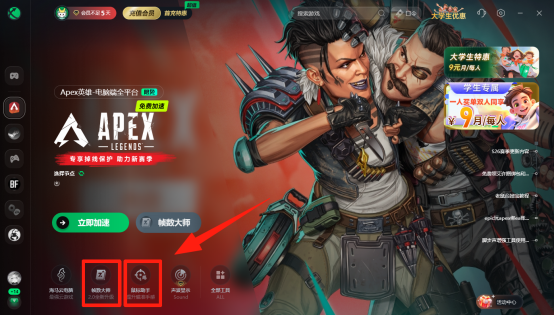 APEX新赛季上线！迅游免费加速《APEX英雄》助力畅玩新赛季