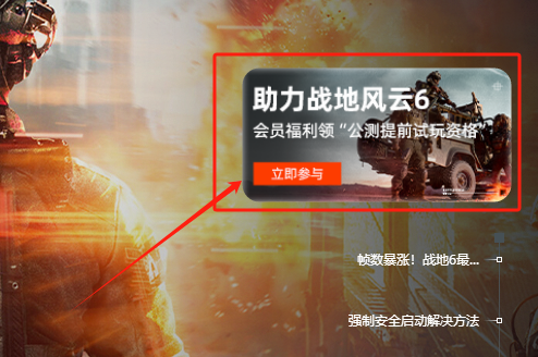 战地6加速器哪个好？战地6免费加速器就选迅游！