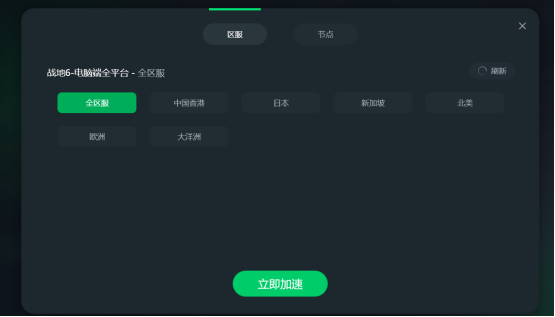战地6加速器哪个好？战地6免费加速器就选迅游！
