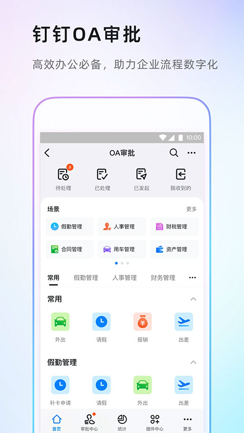 钉钉 官网入口(图1) 钉钉 官网入口(图1)