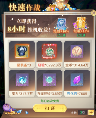 云上大陆 官方正版(图4)