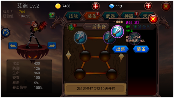 火柴人部落 正版(图4)
