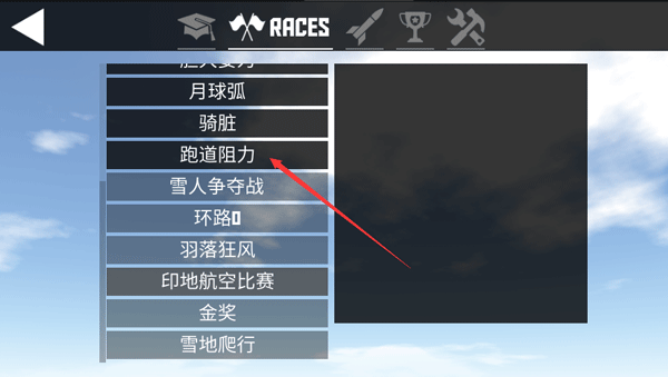 简单飞机 中文版最新版(图3)