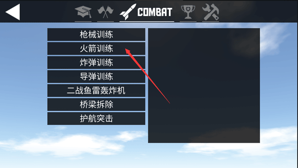 简单飞机 中文版最新版(图4)