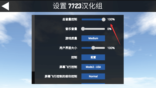 简单飞机 中文版最新版(图6)