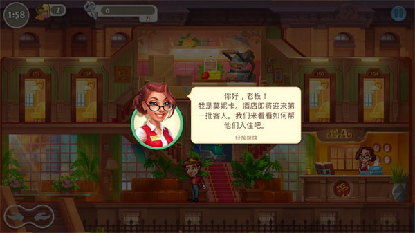 疯狂大酒店 手机版(图2)