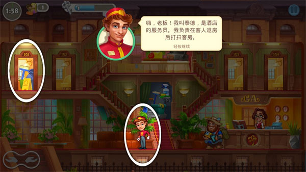 疯狂大酒店 手机版(图5)
