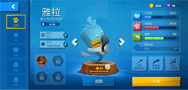动物王者 国际服正版(图2)