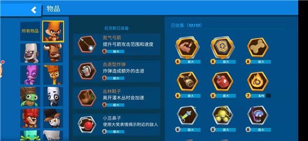 动物王者 国际服正版(图5)